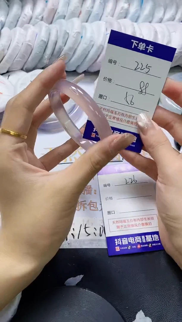 手镯玛瑙/玉髓未镶嵌225