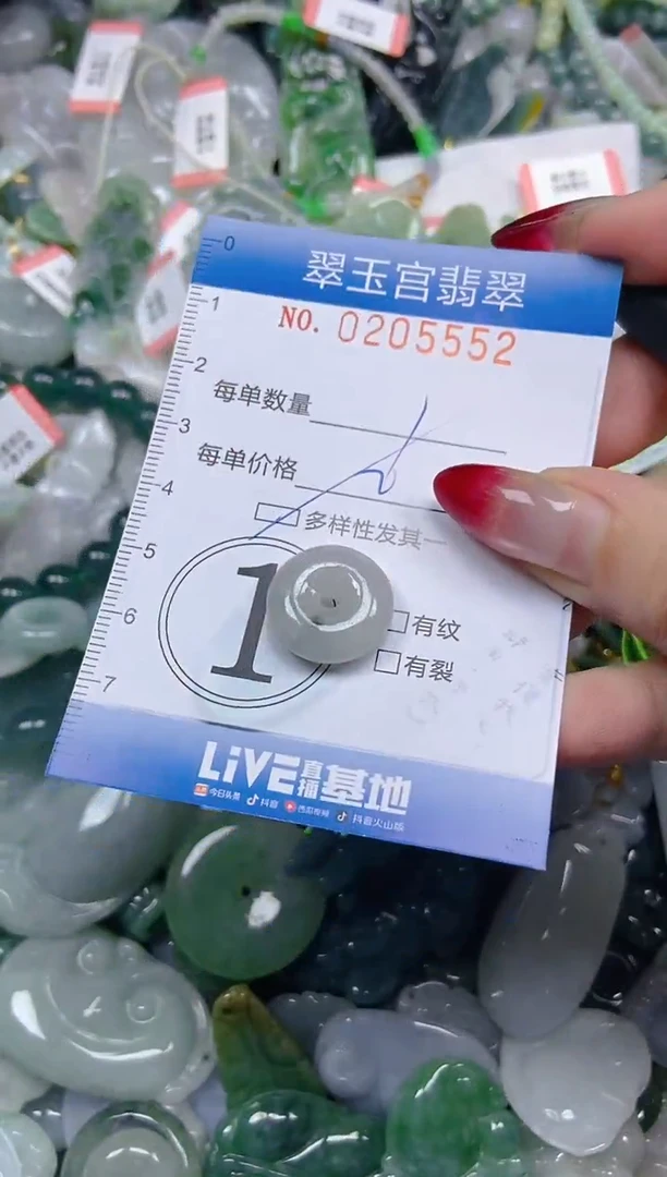 颈饰未镶嵌翡翠闪购C0205552多样性发其一