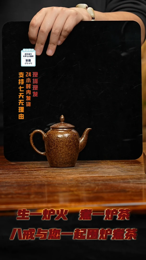 【闪购商品】紫砂茶壶八戒茶器-古法柴烧