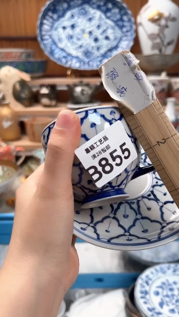 瓷片s***n855B瓷器 茶具 默认微瑕