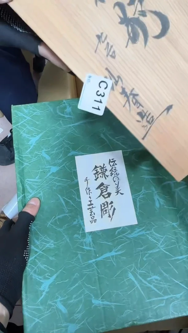 【闪购商品】瓷片311.不退不换，谨慎参拍