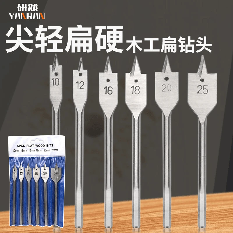 拍一发六三尖木工扁钻抽屉门锁开孔器套装木板扩孔器超硬打孔钻头