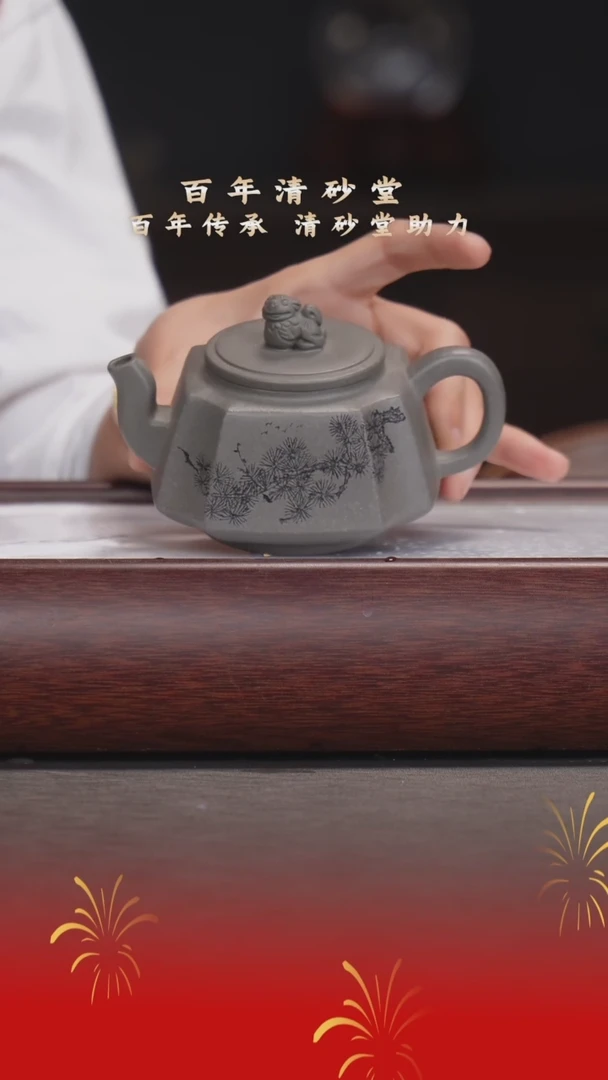【闪购商品】紫砂茶壶黄振林/潭碧砂/四方抽角/200cc