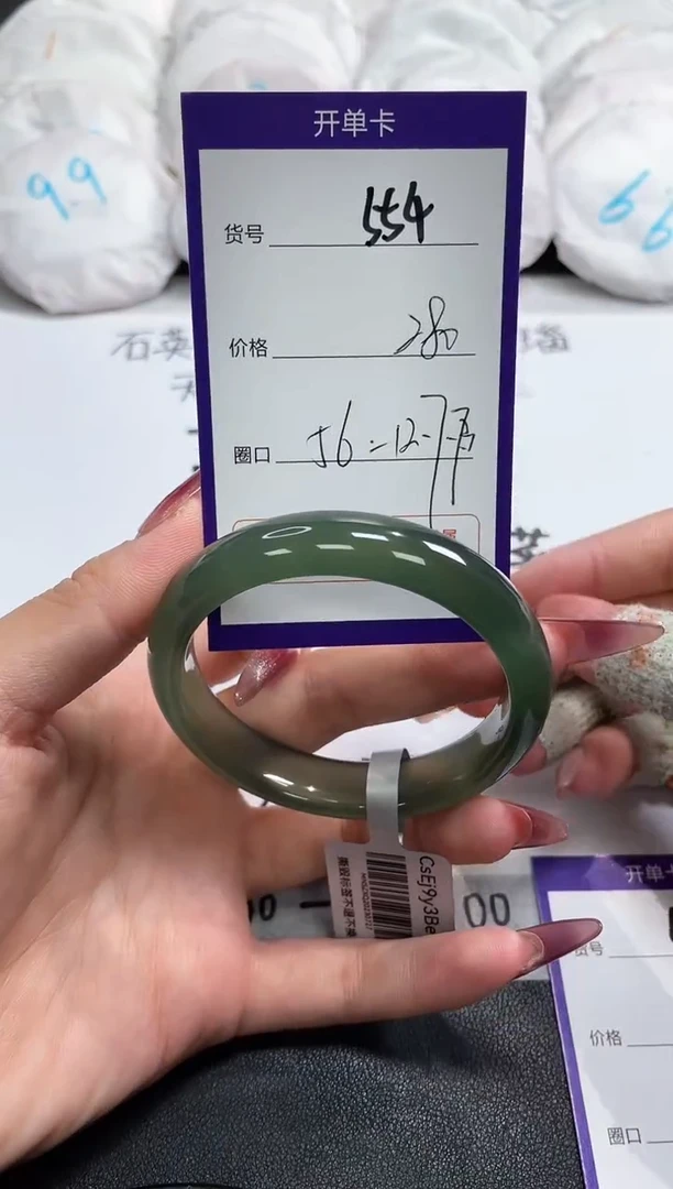 【闪购商品】玛瑙/玉髓手镯未镶嵌554