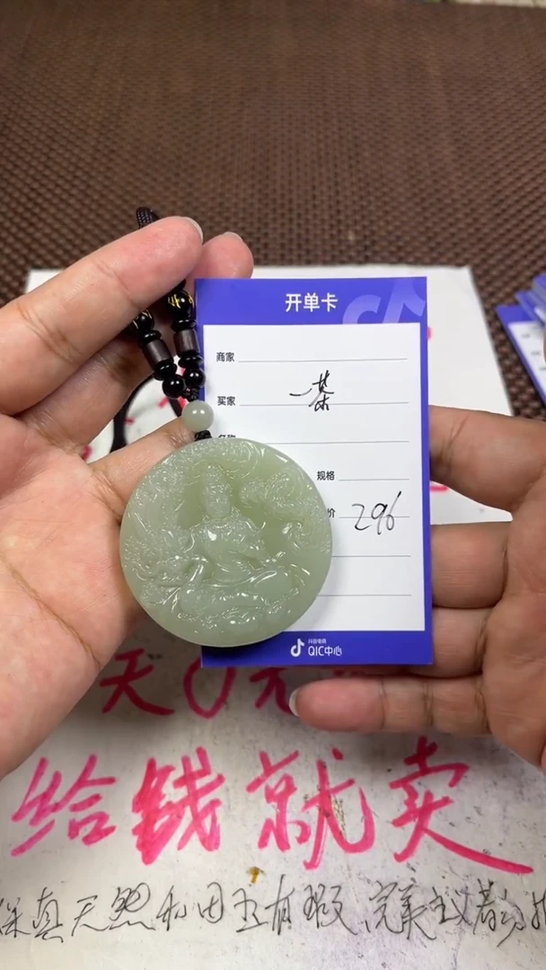 颈饰未镶嵌和田玉一****己1