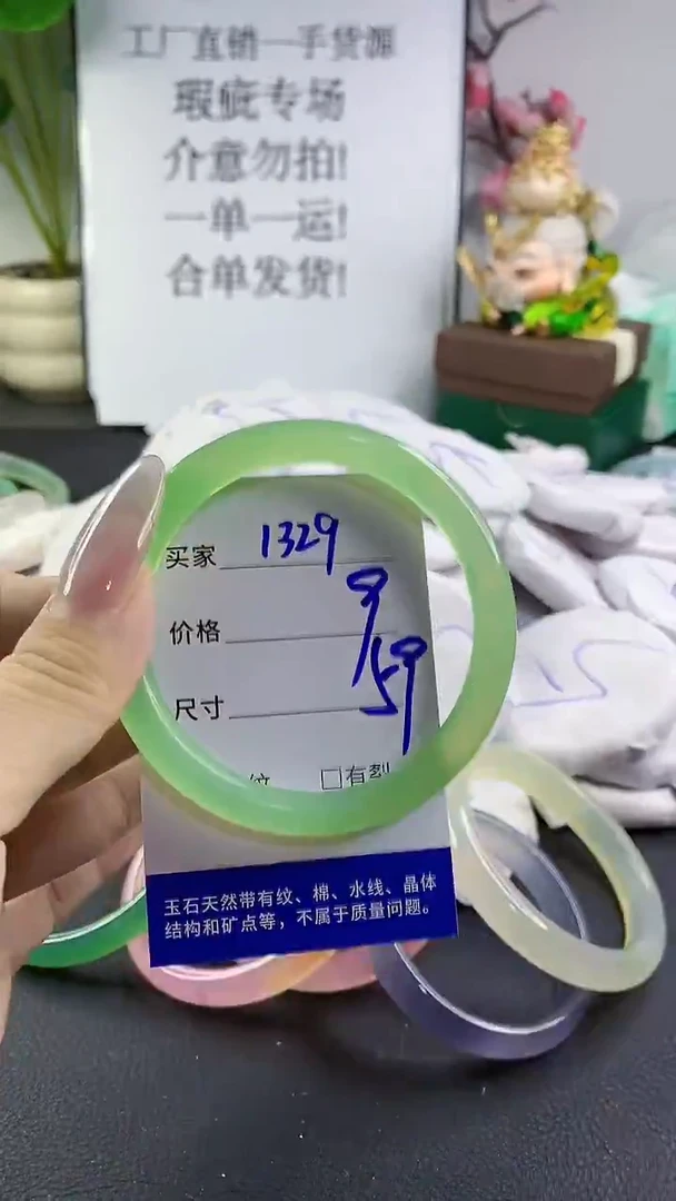 手镯玛瑙/玉髓未镶嵌1329