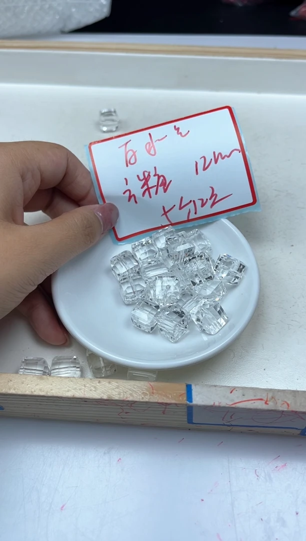 水晶珠宝半成品未镶嵌M441白水晶方糖12mm5颗12元