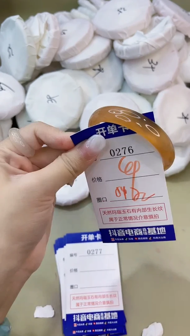 手镯玛瑙/玉髓未镶嵌0276