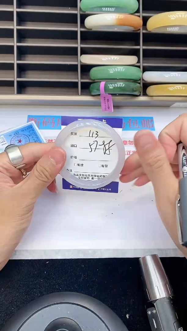 石英质玉手镯未镶嵌113