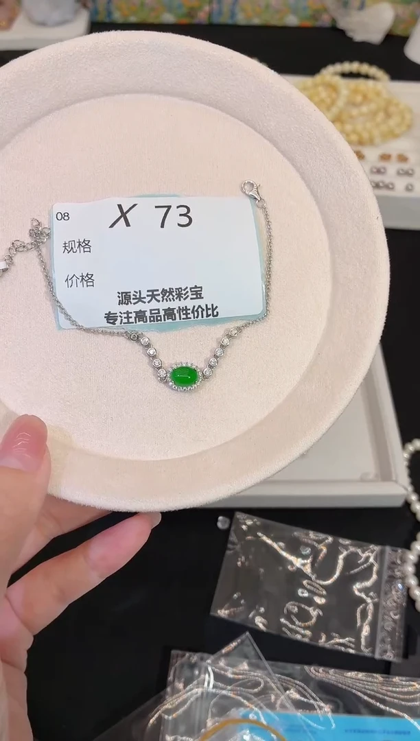 银S925镶嵌手链翡翠酱*多样性发一X73
