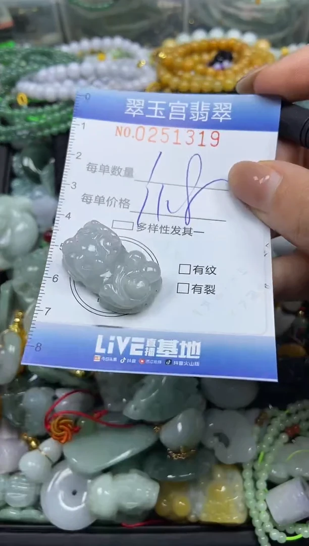 颈饰未镶嵌翡翠闪购C0251319