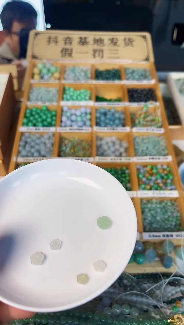 【闪购商品】翡翠散珠翡翠散珠