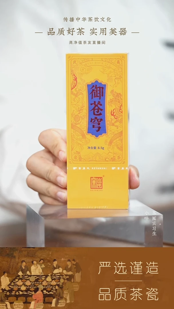 【窠岩氏】御苍穹8.5g