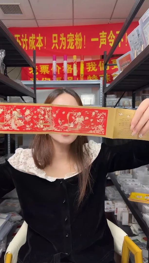 特586 清代刺绣 邮折 RCGS评级