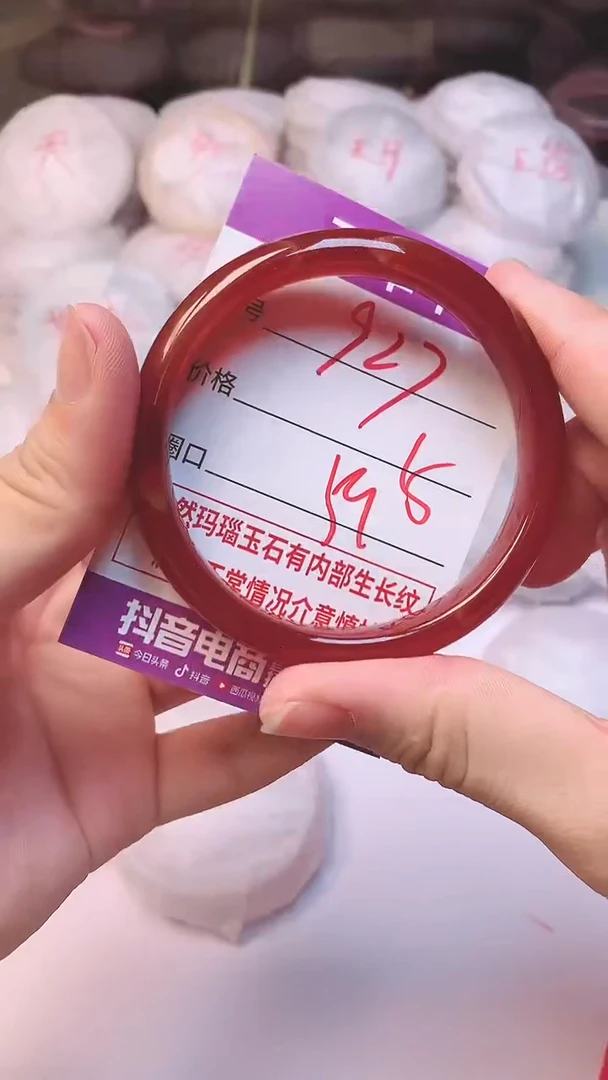 手镯玛瑙/玉髓未镶嵌927