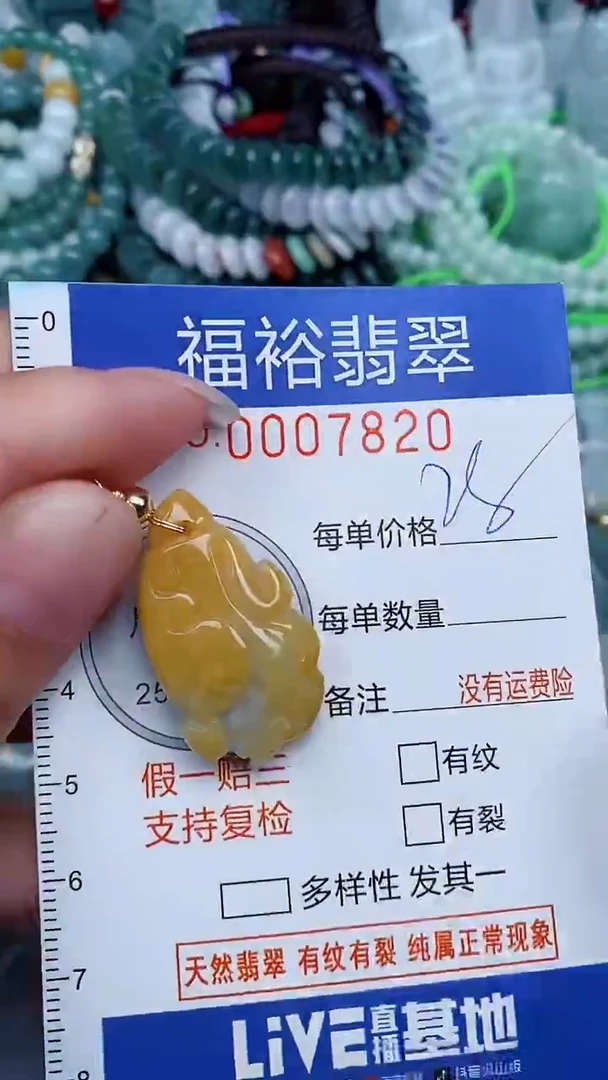颈饰未镶嵌翡翠...0007820