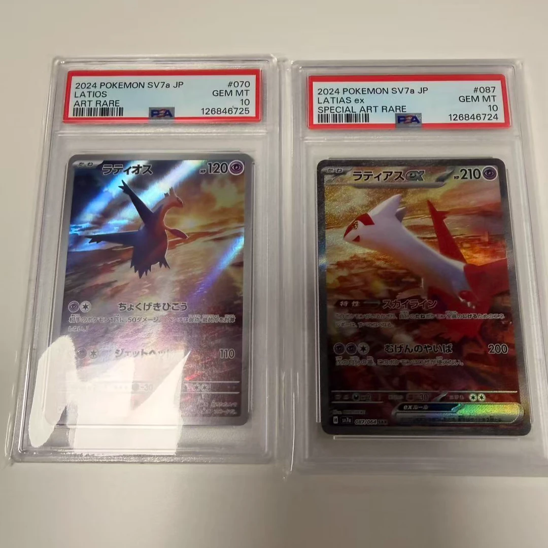 宝可梦日文拉帝亚斯拉帝欧斯psa10连号