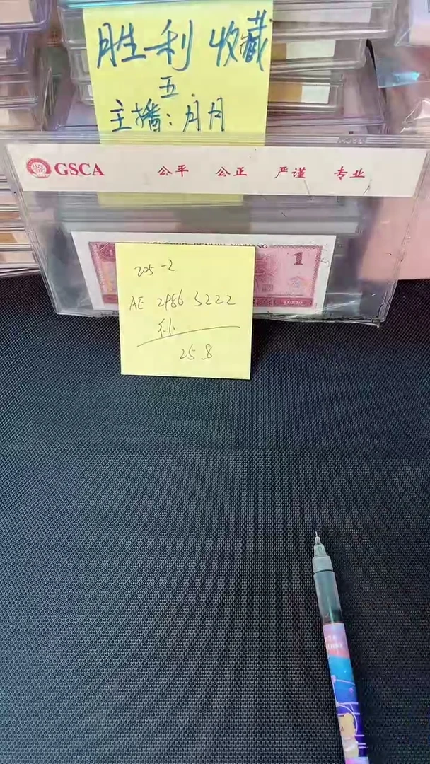 205 AE冠 补号 豹子号 单张