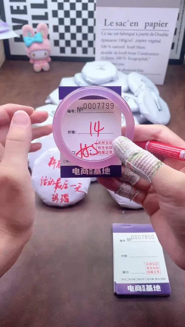 手镯玛瑙/玉髓未镶嵌7799