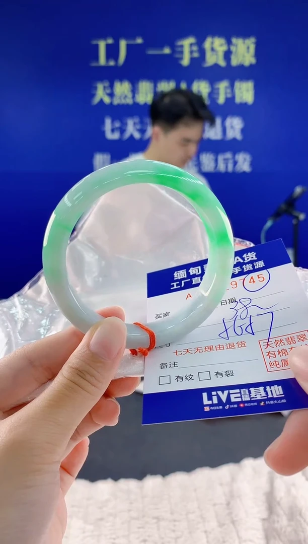 未镶嵌手镯翡翠45