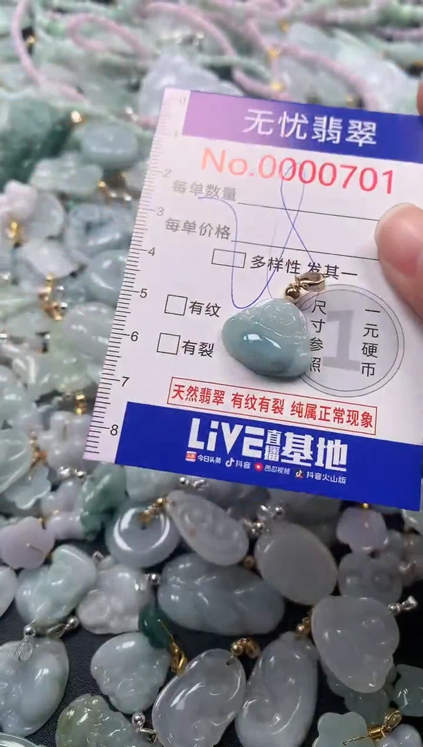 吊坠(不含链)未镶嵌翡翠701