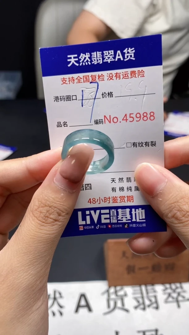 未镶嵌戒指翡翠天然A货翡翠5988