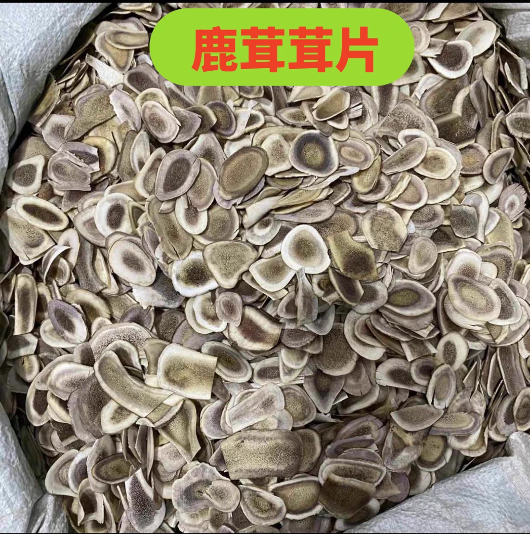 XM【助农山货】LR片10克干片吉林整根枝专泡酒料煲汤料配 枸杞 泡水