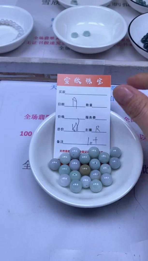 颈饰未镶嵌翡翠雪欣散珠定制diy