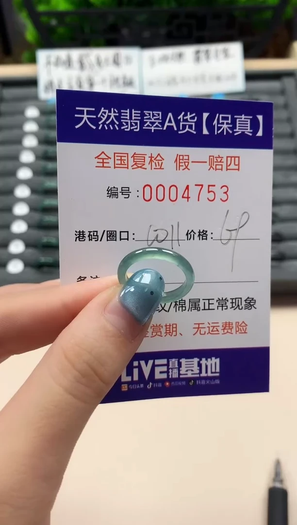 翡翠戒指未镶嵌天然004753
