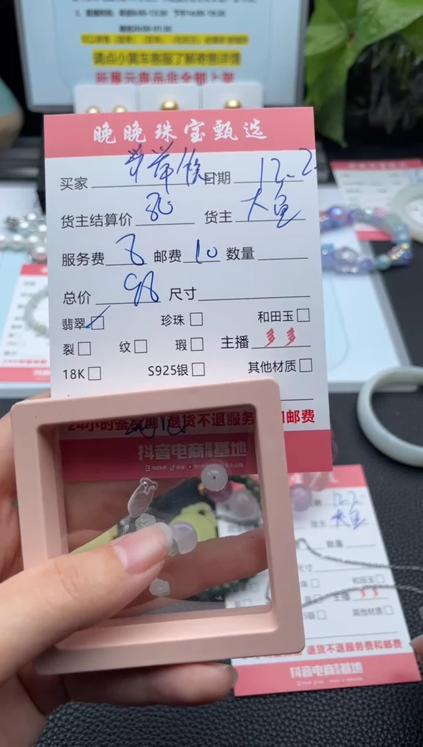 颈饰未镶嵌翡翠举***️吊坠