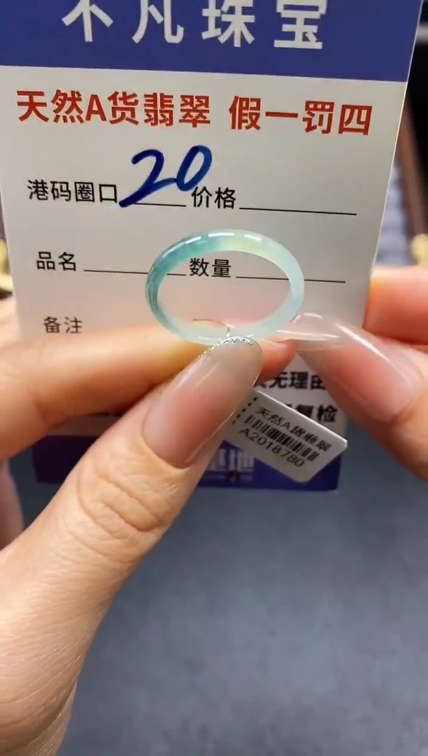 未镶嵌戒指翡翠天然A货翡翠18780