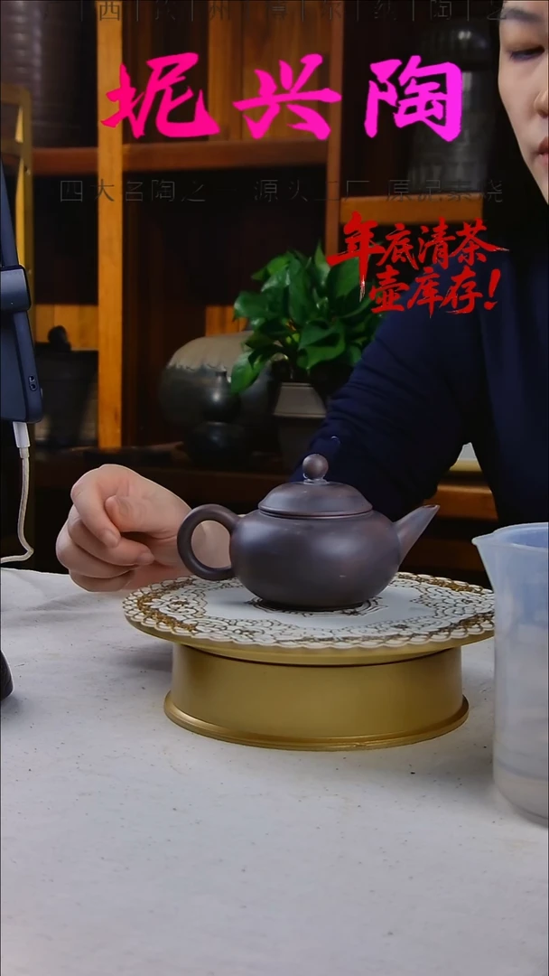 坭兴陶小水平壶180cc