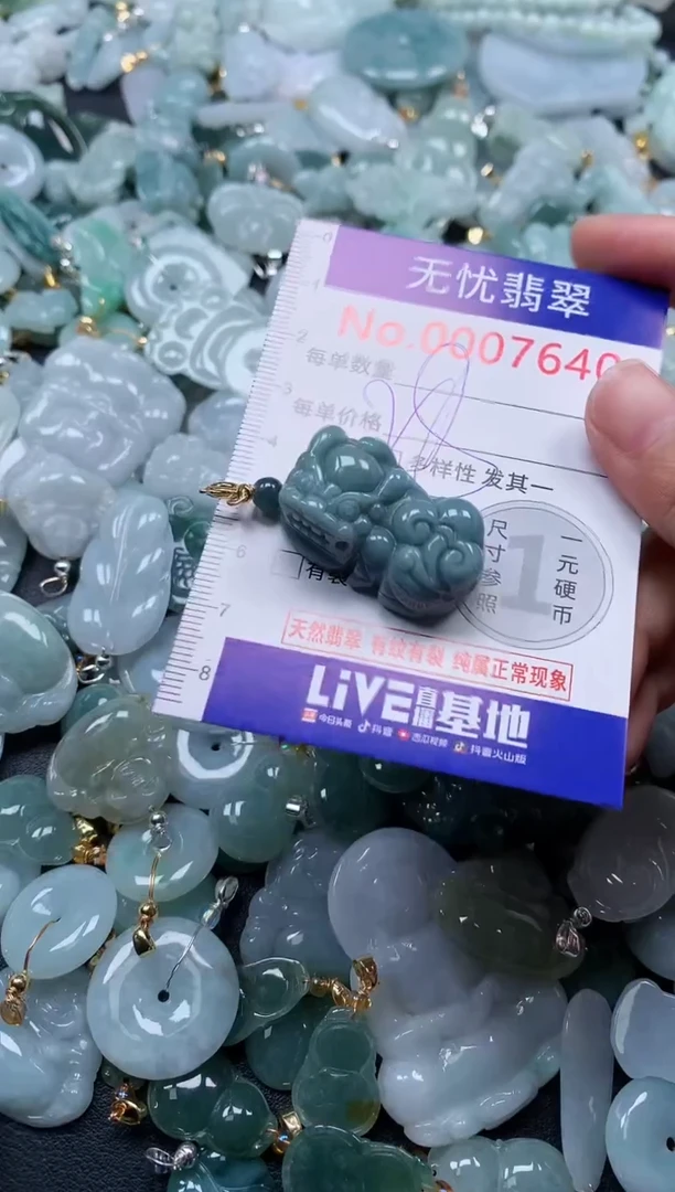 颈饰未镶嵌翡翠7640