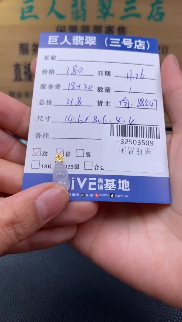 颈饰18K金镶嵌翡翠多人-32503509