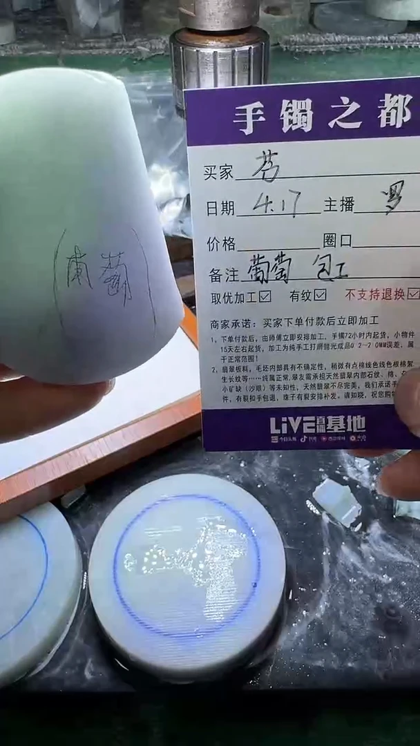 定制翡翠未镶嵌挂件