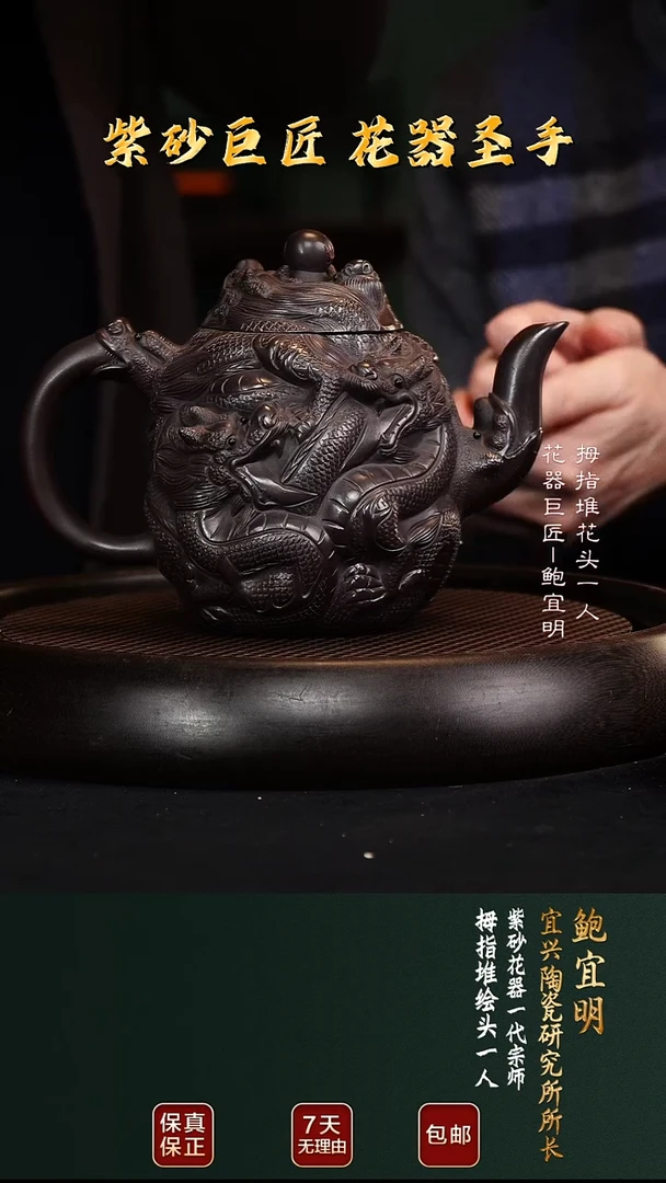 茶壶紫砂BYM160九龙老紫泥650cc