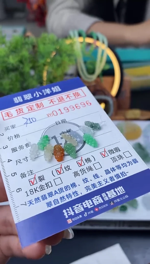 【闪购商品】定制翡翠未镶嵌毛货商品 不退换/9696