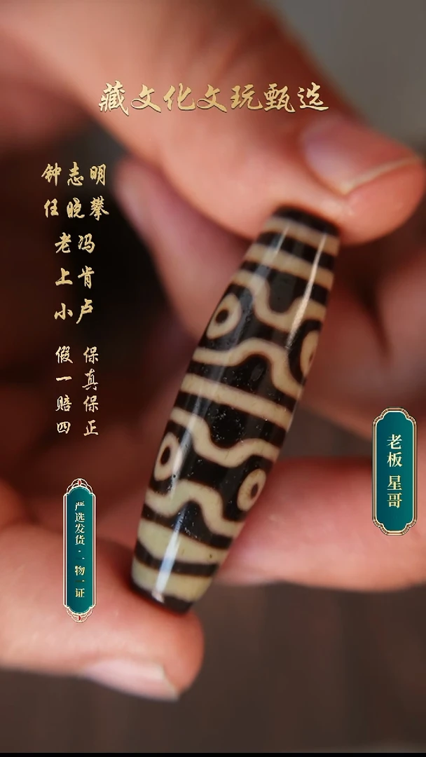 未镶嵌颈饰玛瑙/玉髓老冯超顶坦诚六眼47.6*13.1