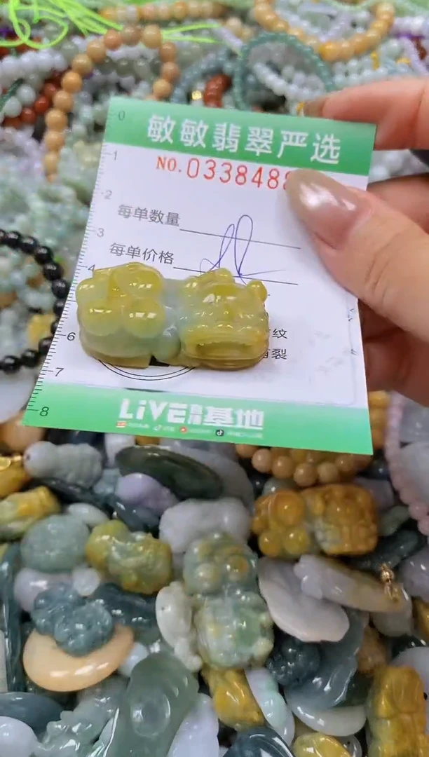 颈饰未镶嵌翡翠闪购0338488