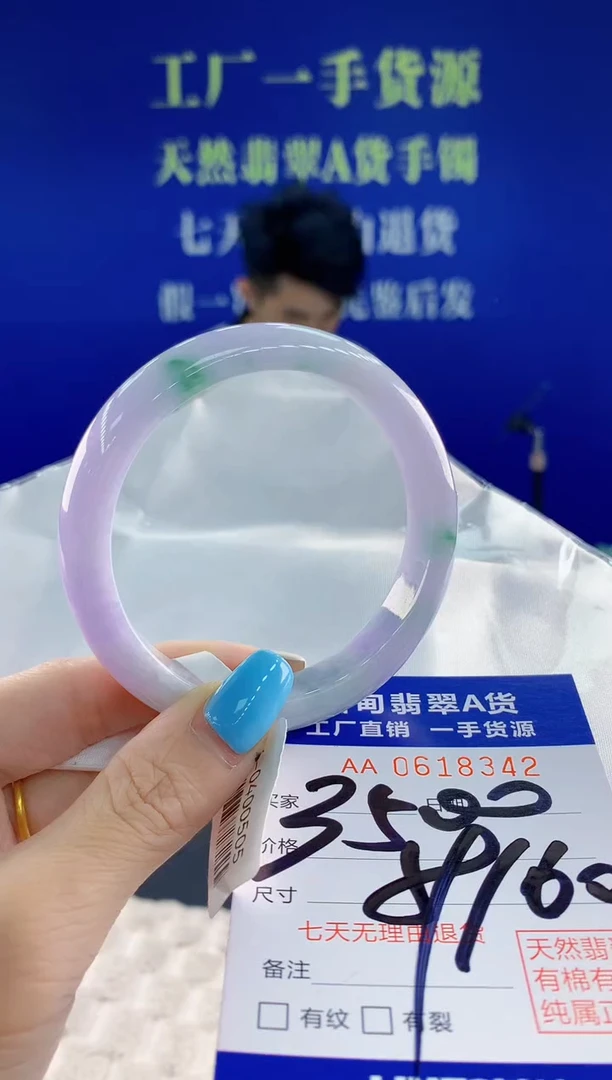 翡翠手镯未镶嵌42天然翡翠A货