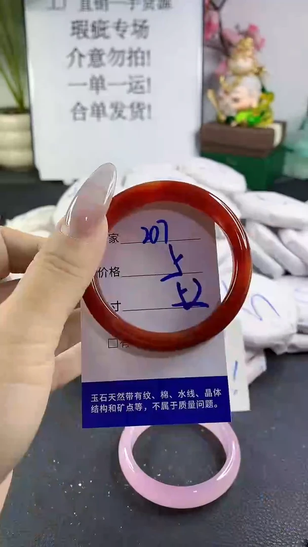 手镯玛瑙/玉髓未镶嵌207