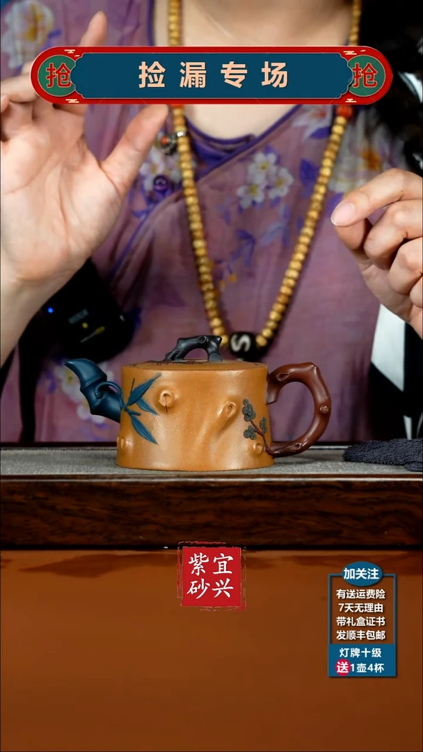 茶壶紫砂蒋静明老段泥岁寒三友200CC