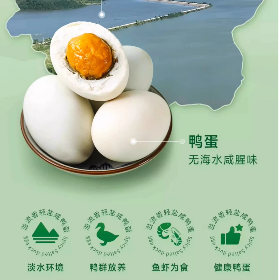 不咸不淡正宗起沙不流油咸鸭蛋农家散养手工泥腌营养轻盐鸭蛋