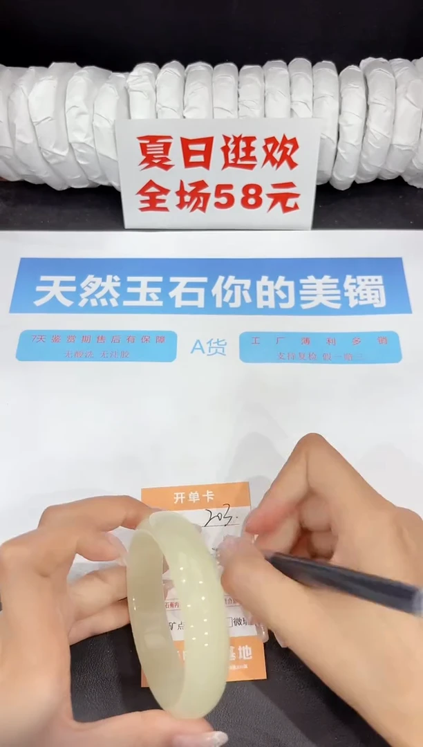 未镶嵌手镯石英质玉203-60.4