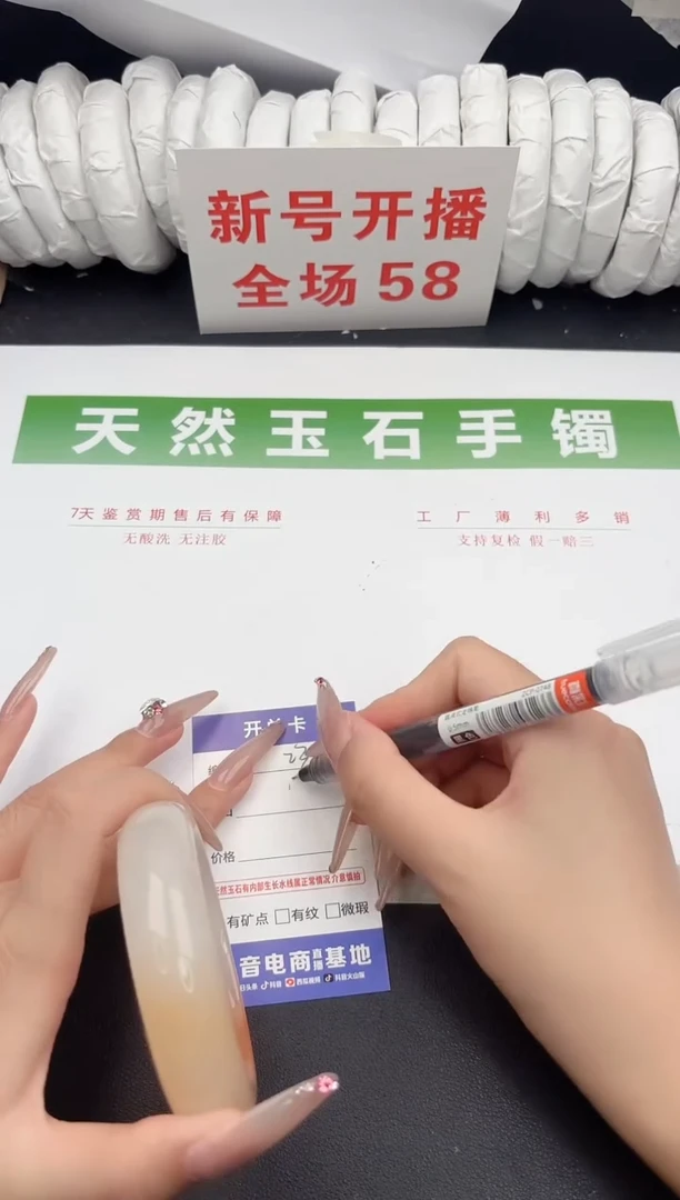 未镶嵌手镯石英质玉230-61.1