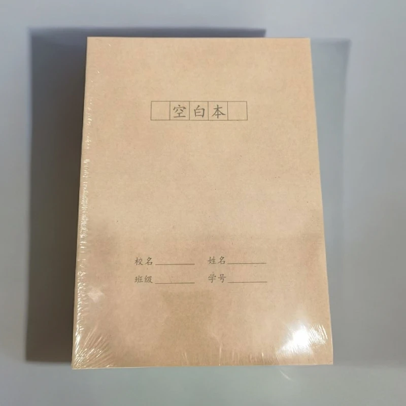 牛皮纸封面学生日记本全科目作业本作文本