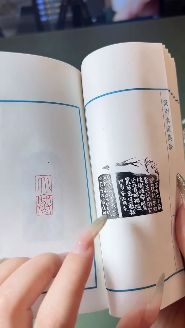 拓片用纸其他谱NP30151A二十四节气组印茗依作画