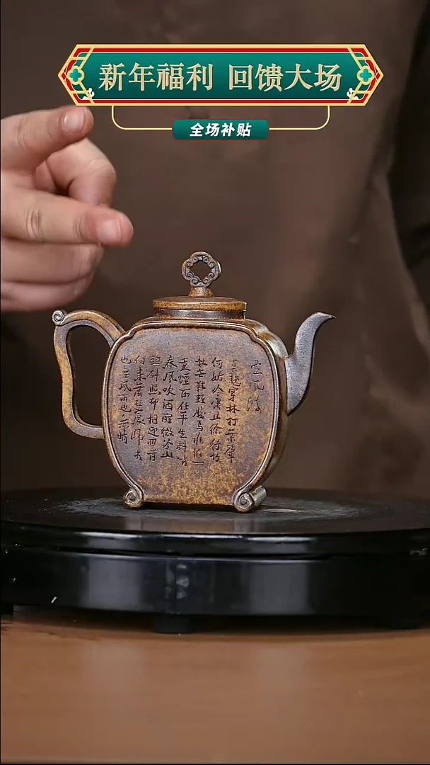 【闪购商品】宜兴原矿高端紫砂