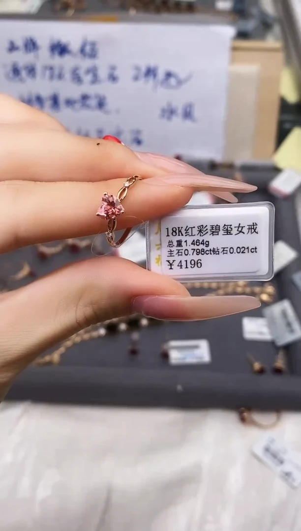18K金镶嵌戒指碧玺-专柜-