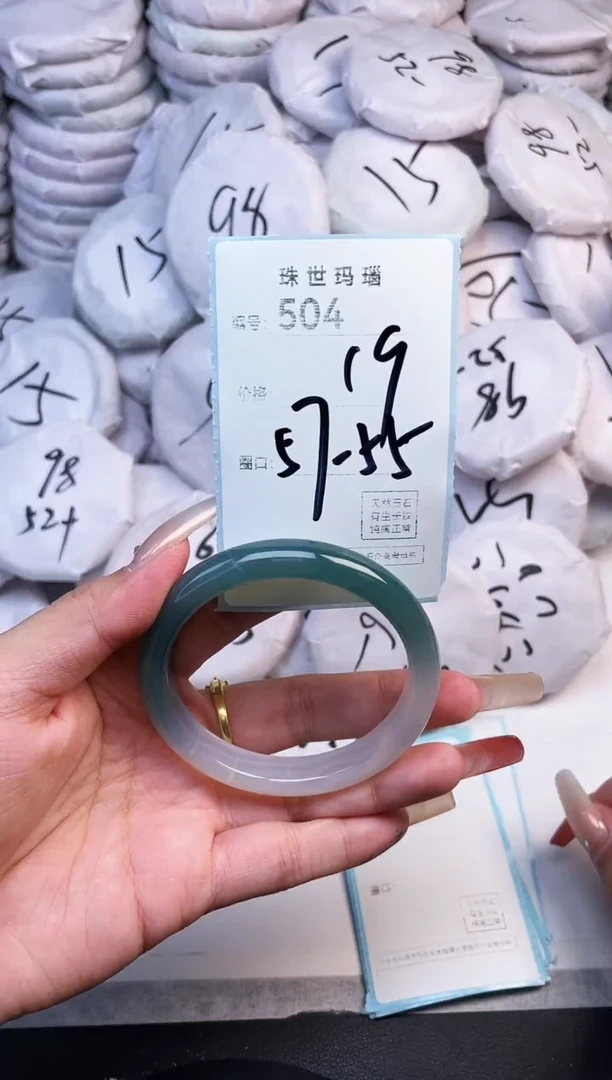 手镯玛瑙/玉髓未镶嵌504